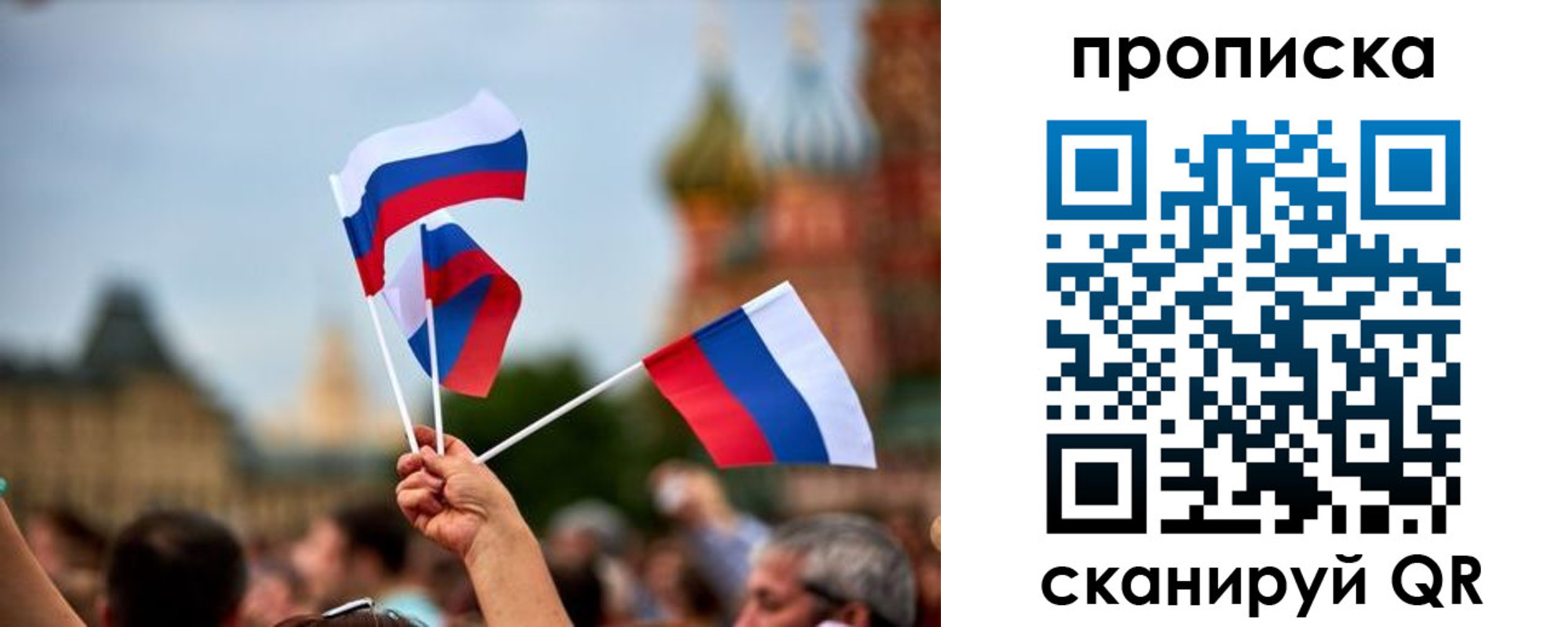 прописка для военкомата в Новосибирской области