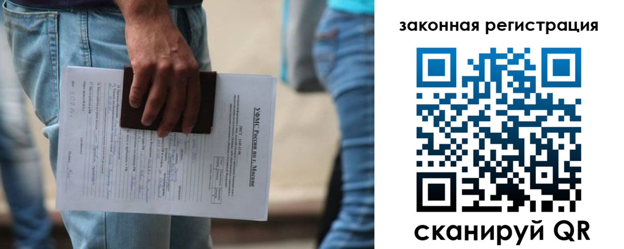 временная регистрация в квартире в Новосибирской области
