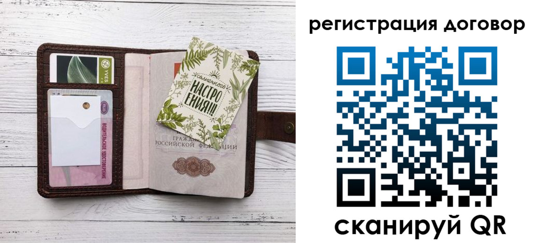 где прописаться в Новосибирской области