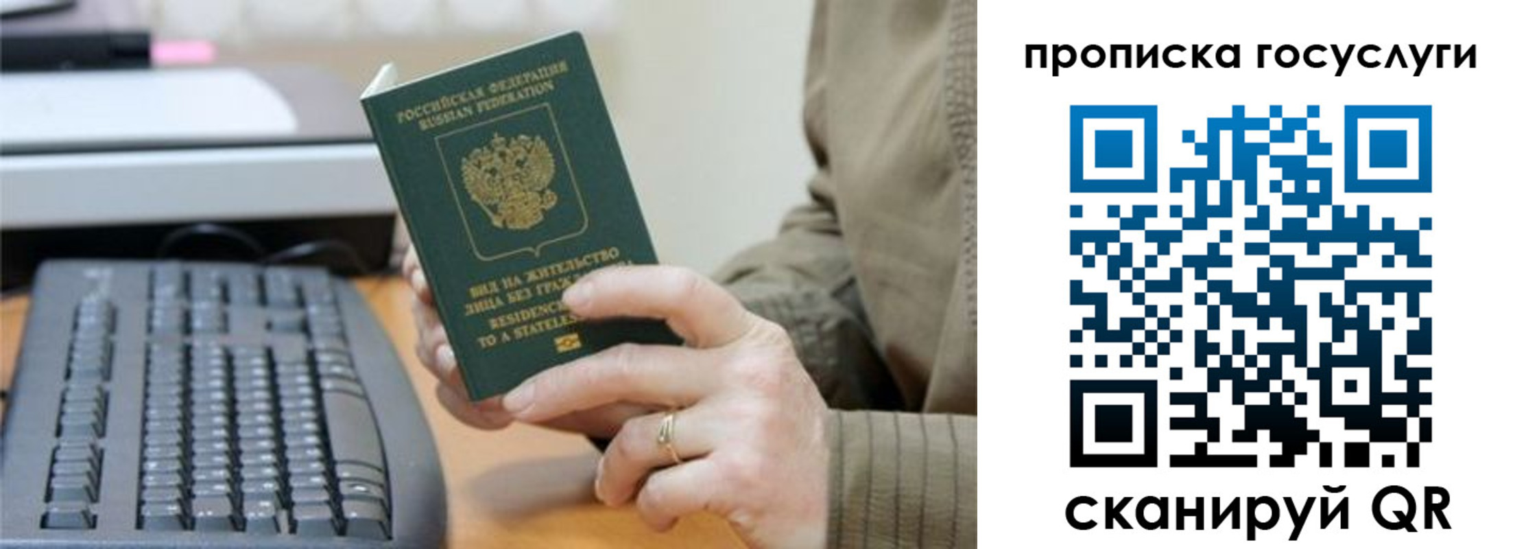 временная регистрация собственник в Новосибирской области