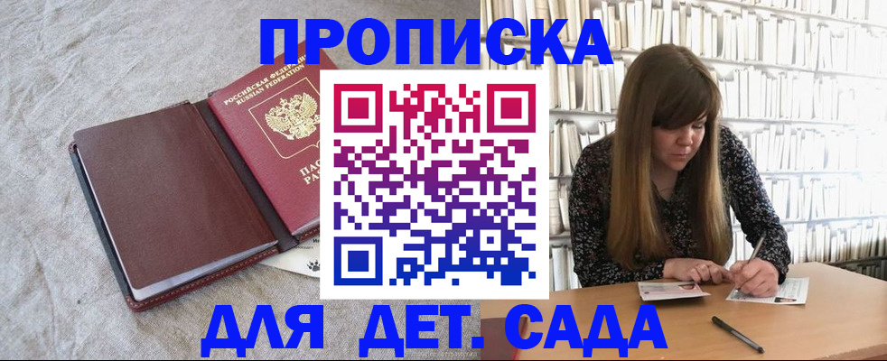 временная регистрация собственник в Новосибирской области