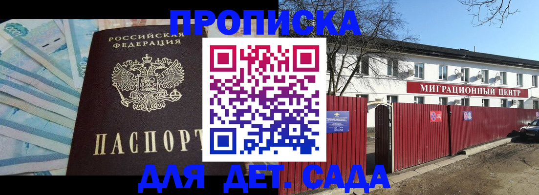временная регистрация надежно в Новосибирской области