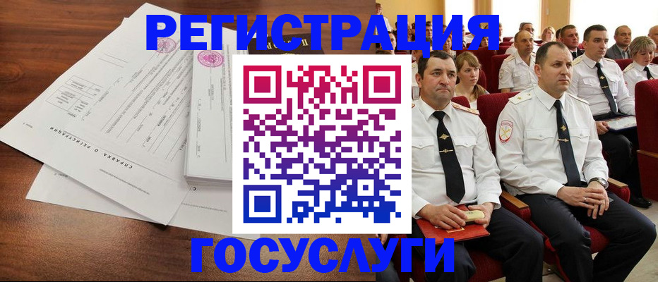 временная регистрация в Новосибирской области
