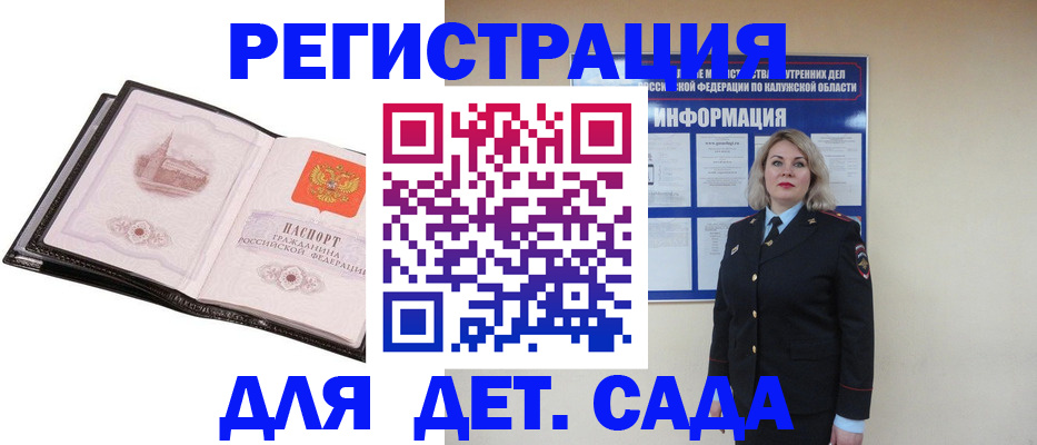 регистрация в Новосибирской области